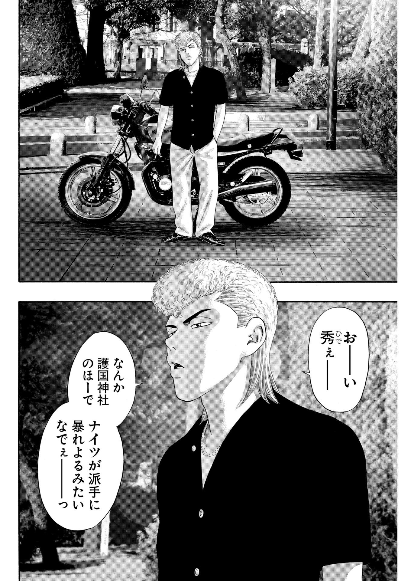 Bad Boys Chapter 7 22ページ