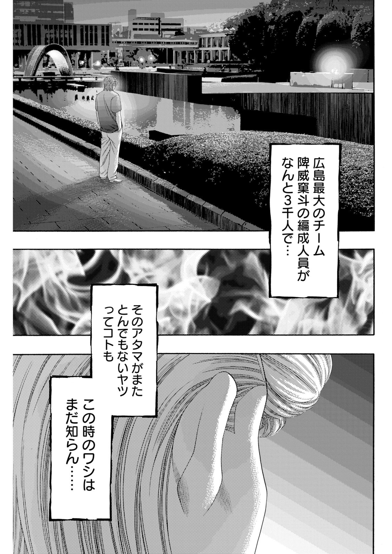 Bad Boys Chapter 7 23ページ