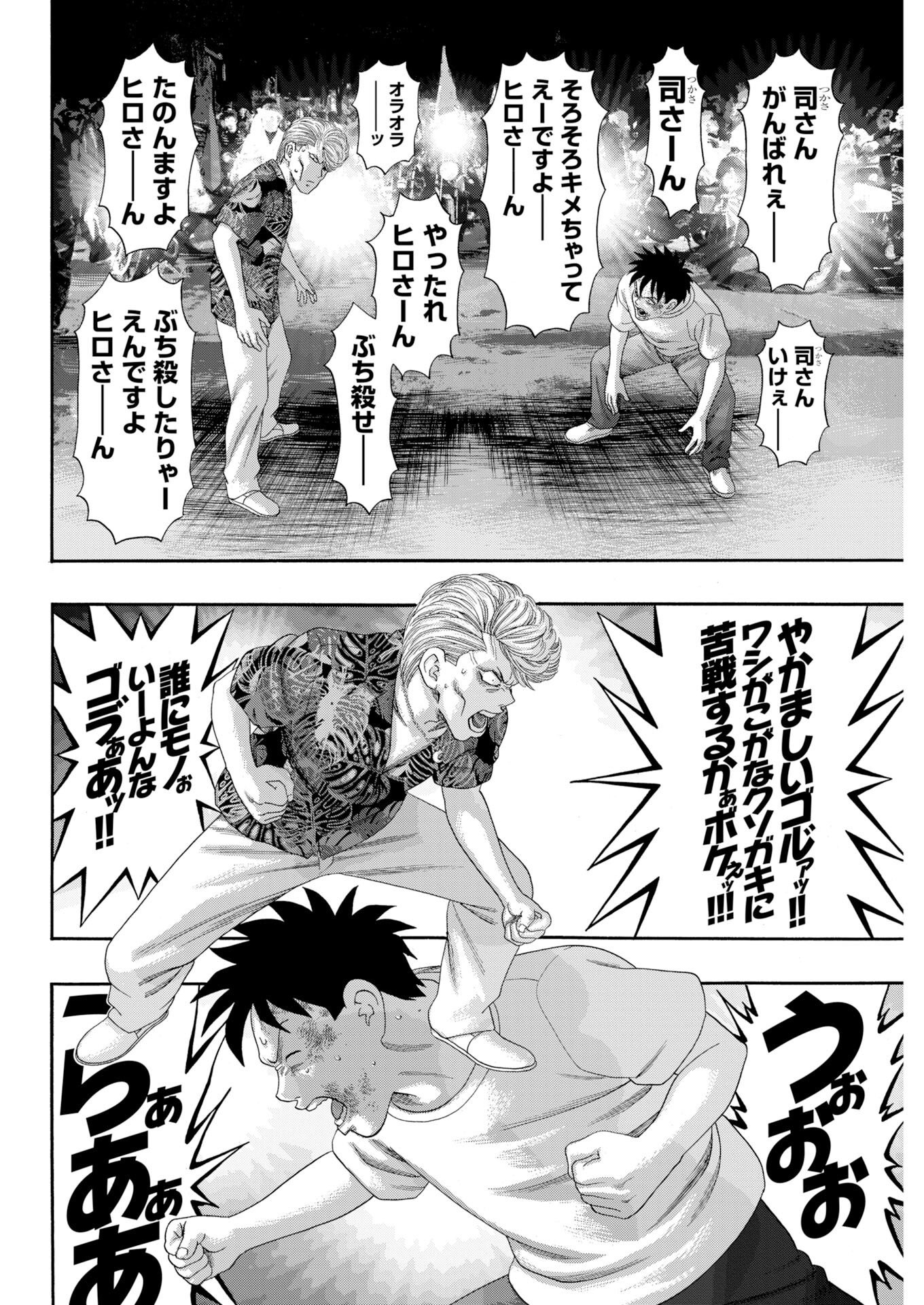 Bad Boys Chapter 7 6ページ