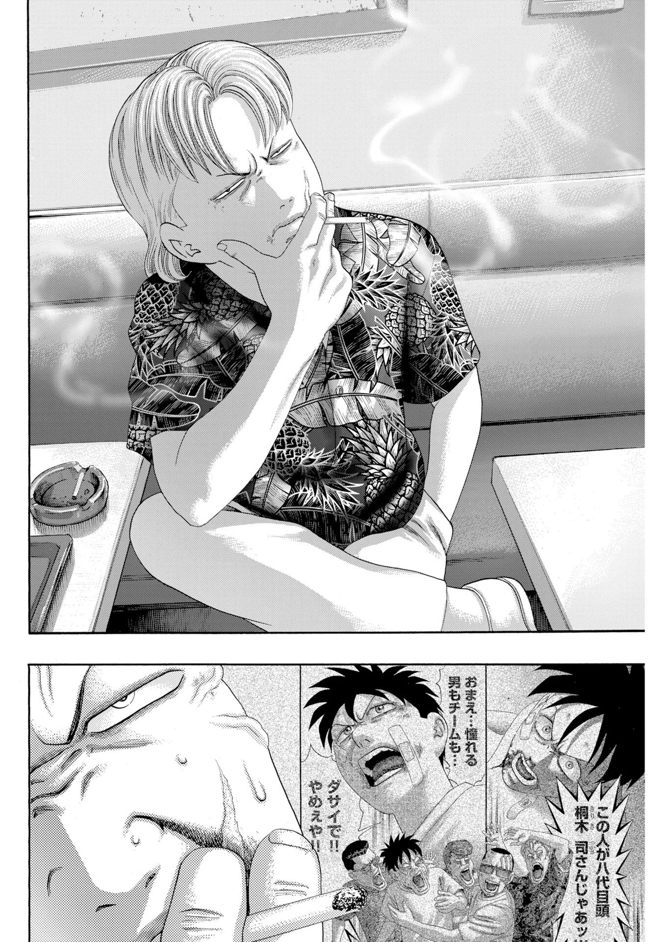 Bad Boys Chapter 8 14ページ