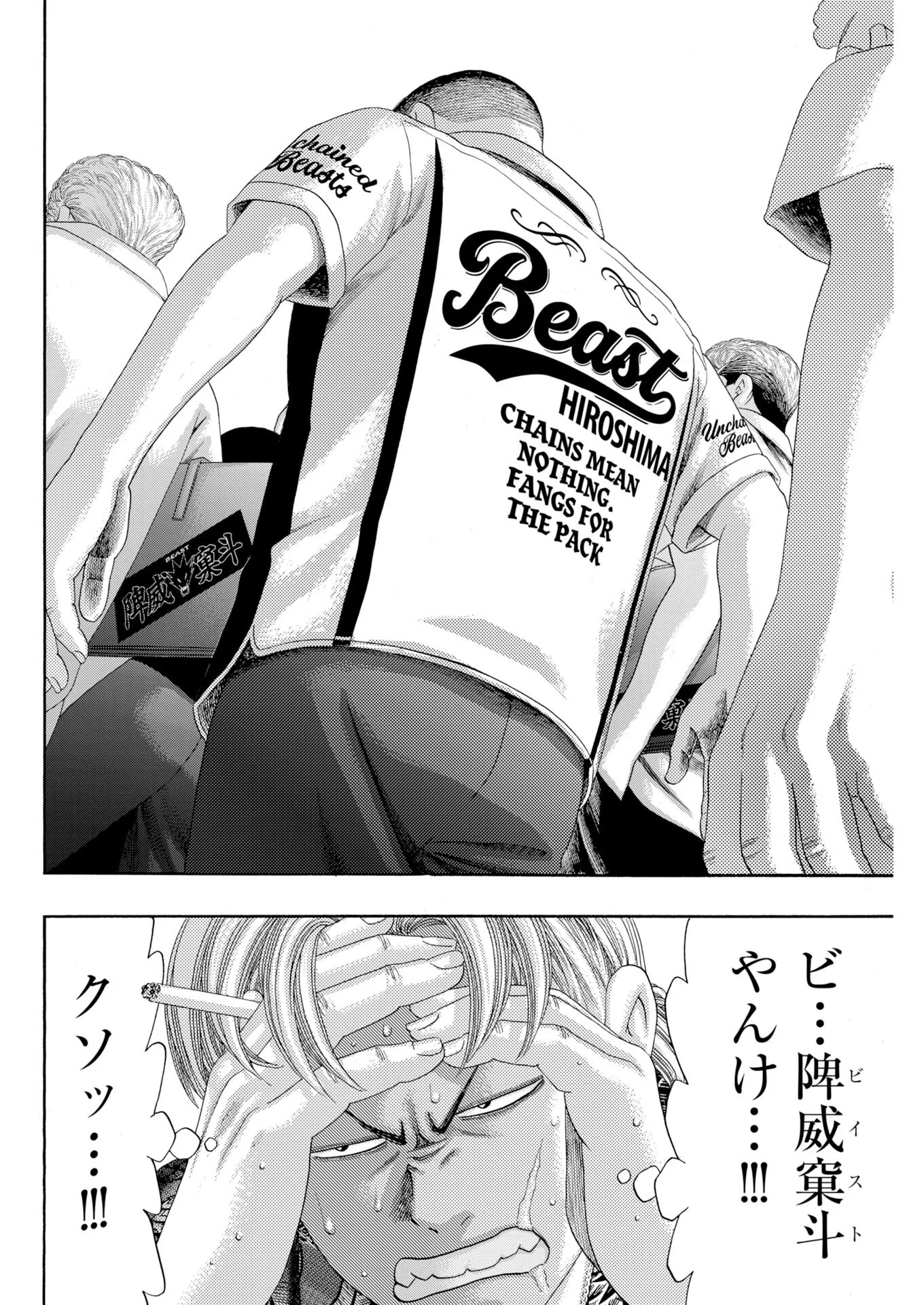 Bad Boys Chapter 8 16ページ