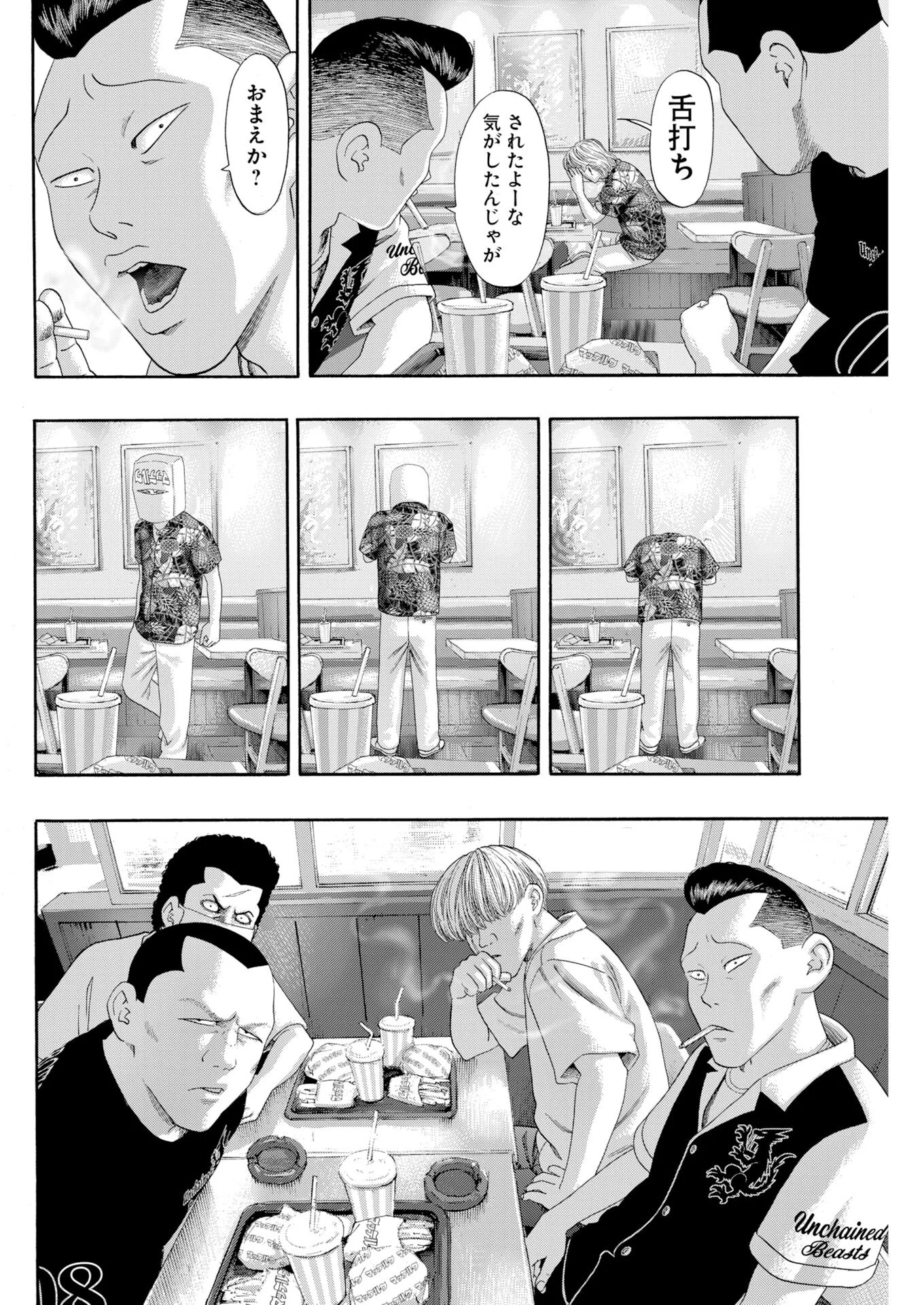 Bad Boys Chapter 8 18ページ