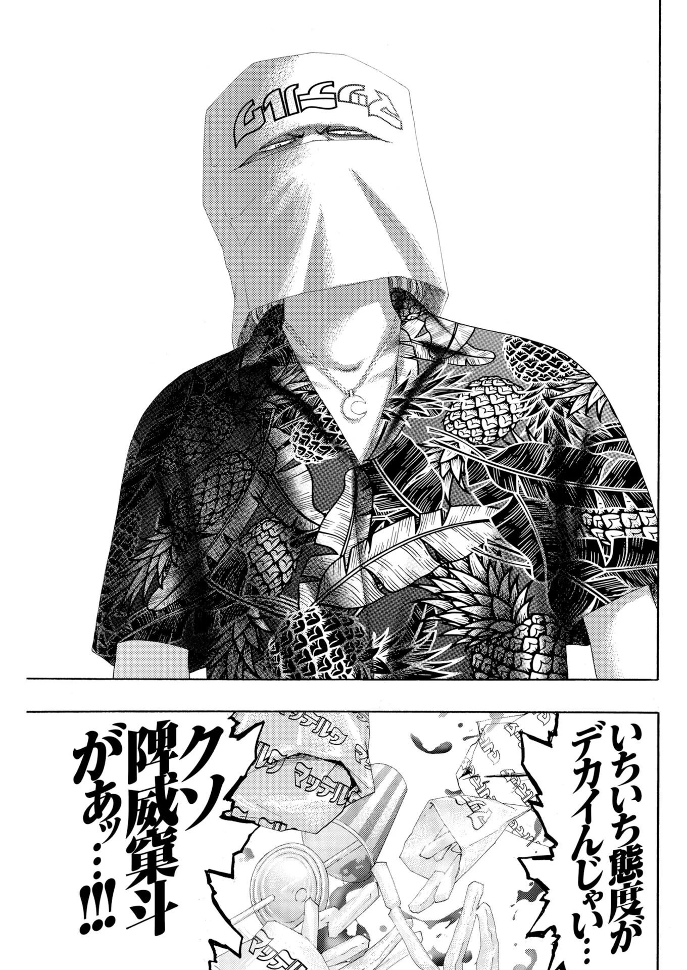 Bad Boys Chapter 8 19ページ