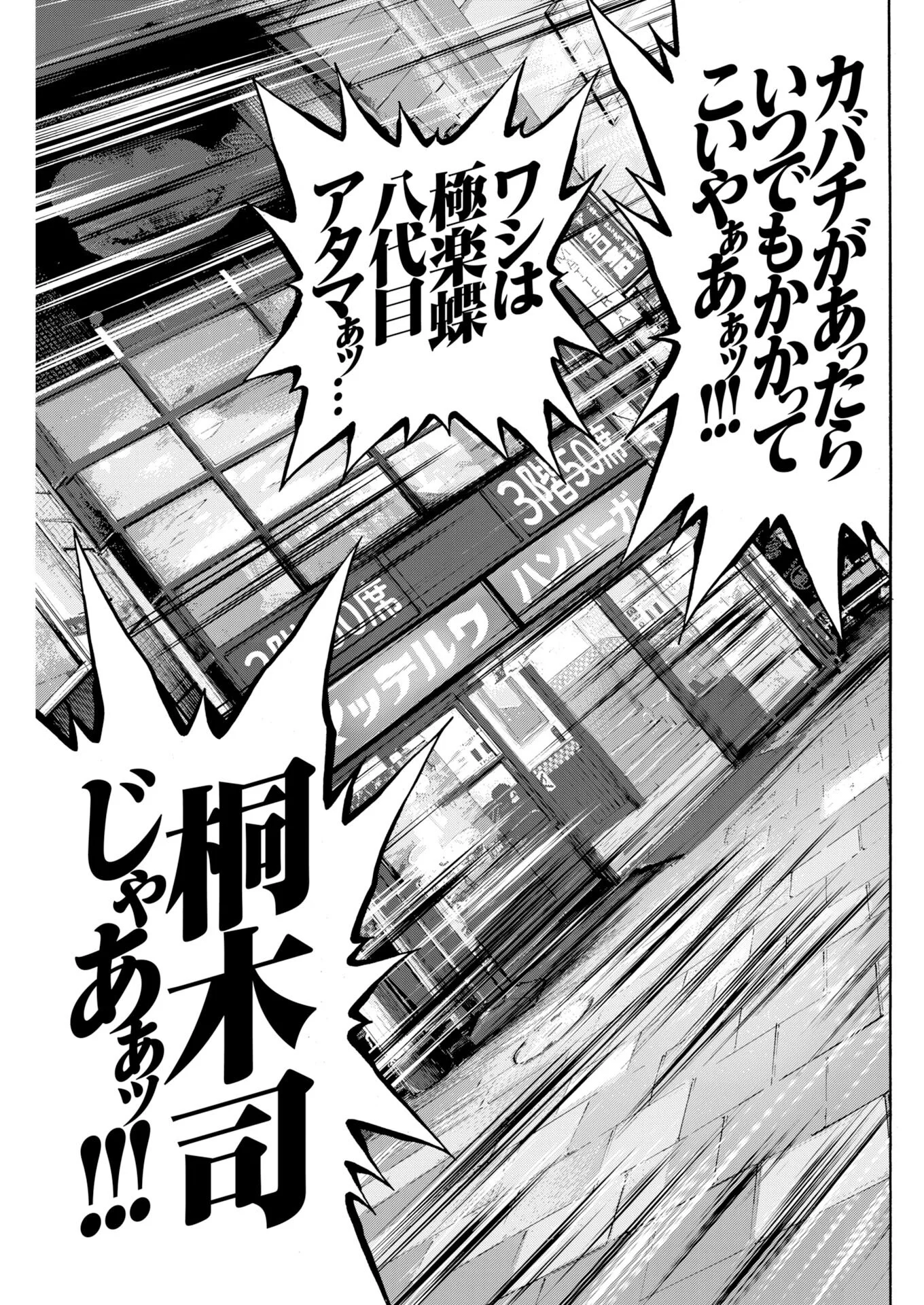 Bad Boys Chapter 8 21ページ