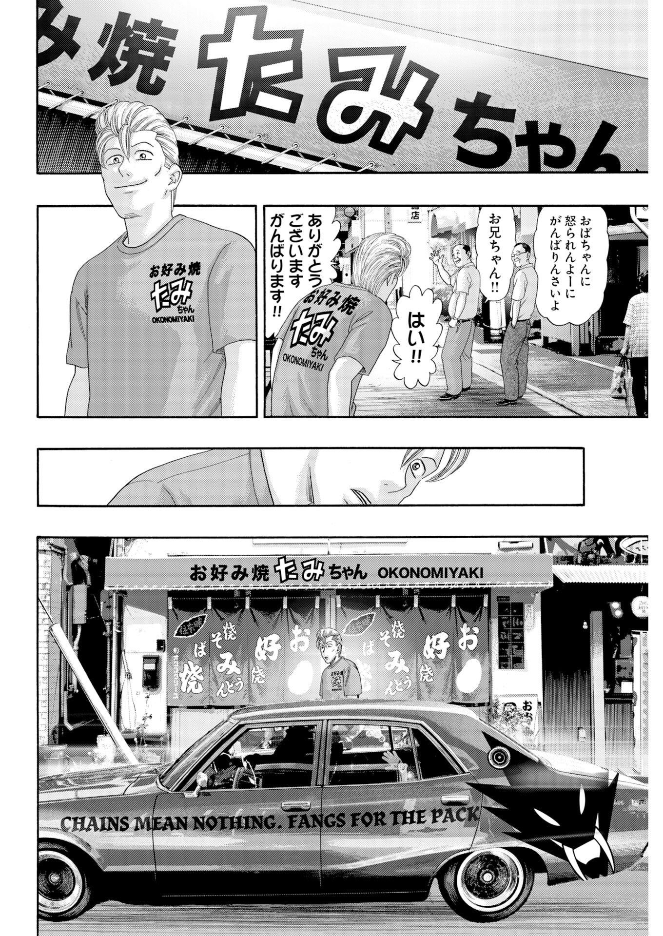 Bad Boys Chapter 9 2ページ