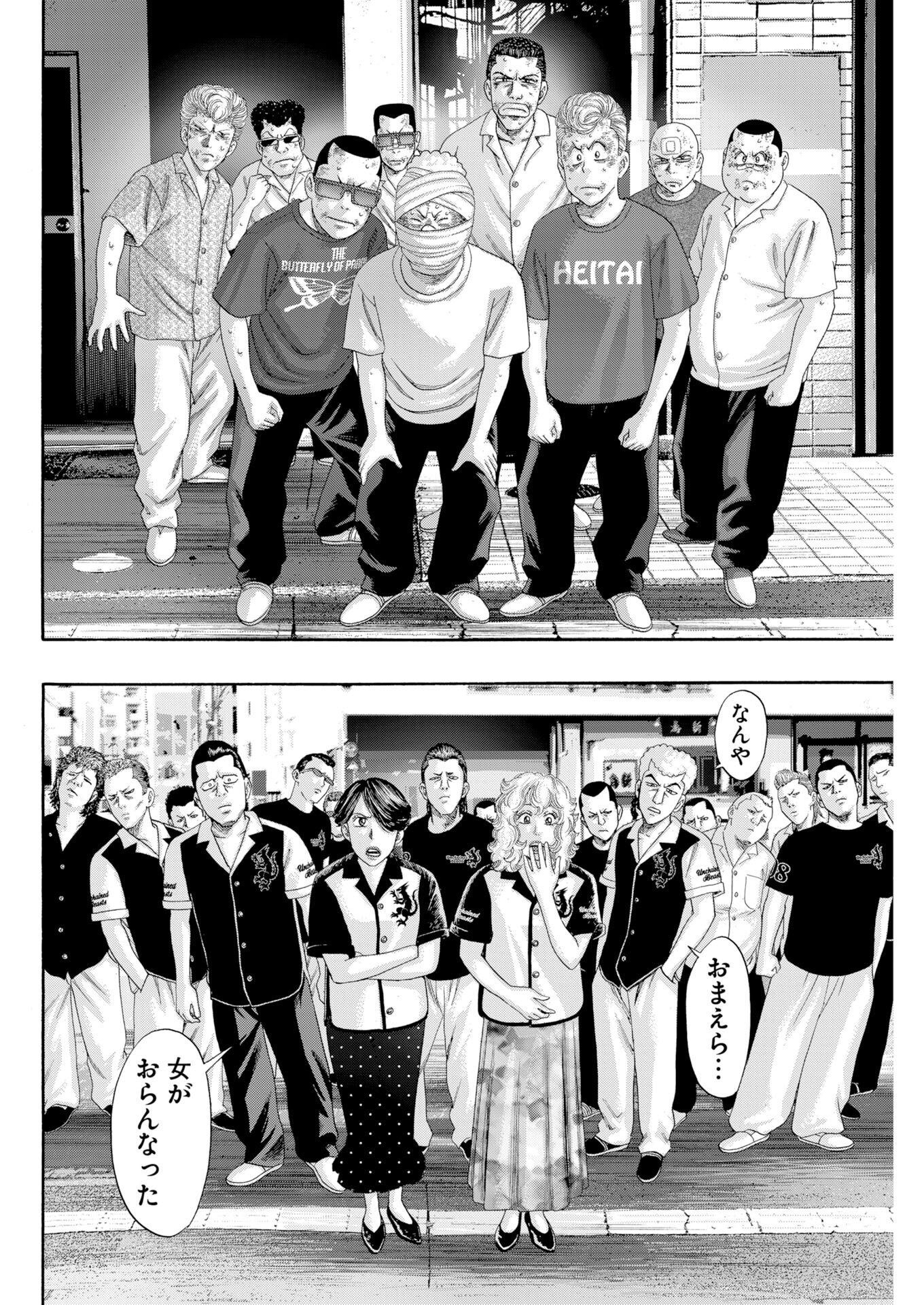 Bad Boys Chapter 9 16ページ