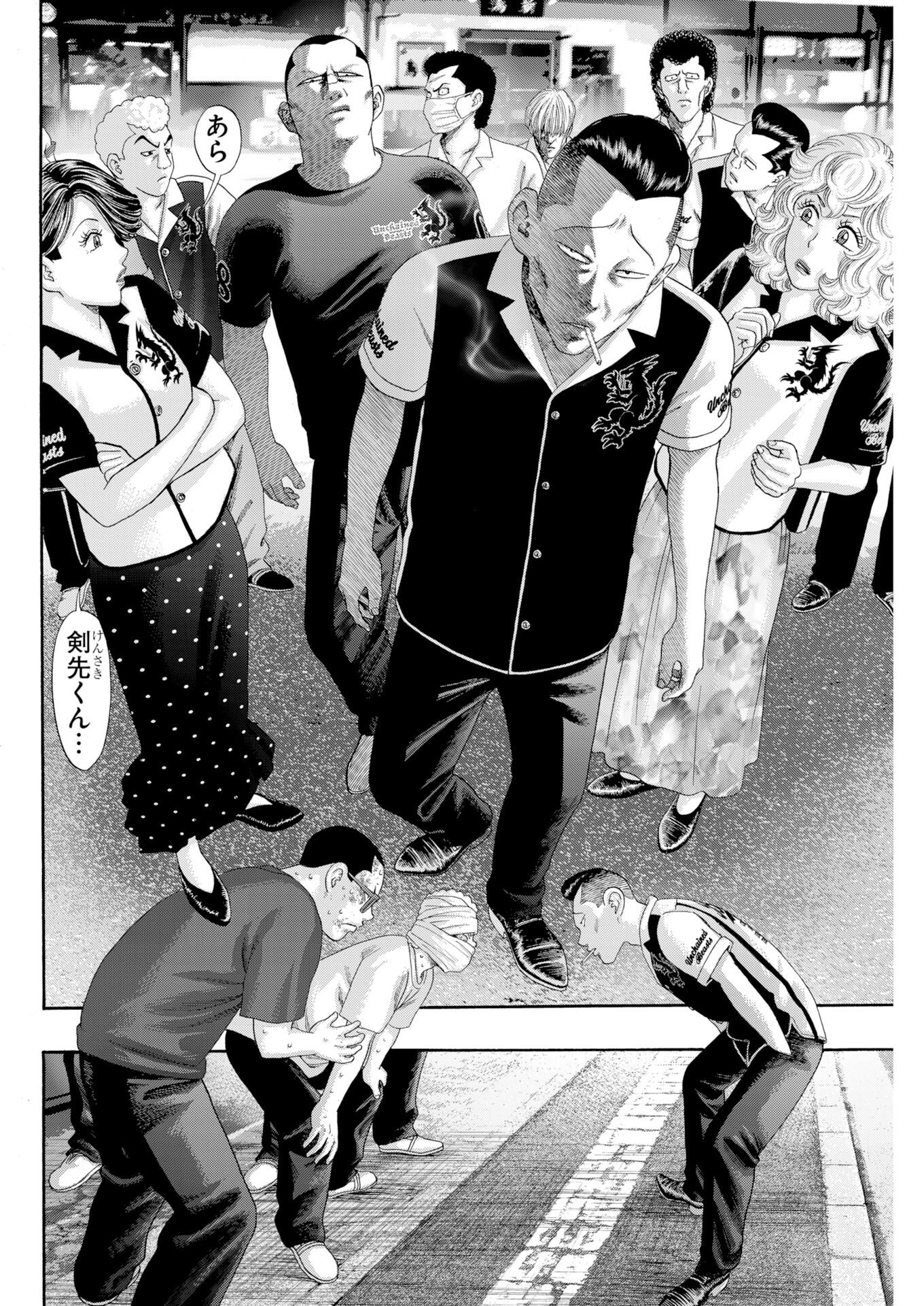 Bad Boys Chapter 9 18ページ