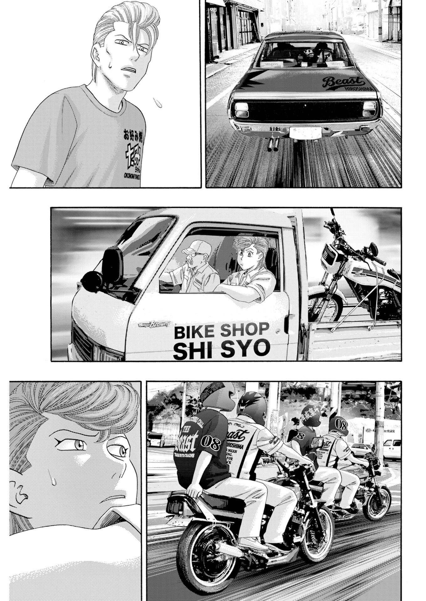 Bad Boys Chapter 9 3ページ