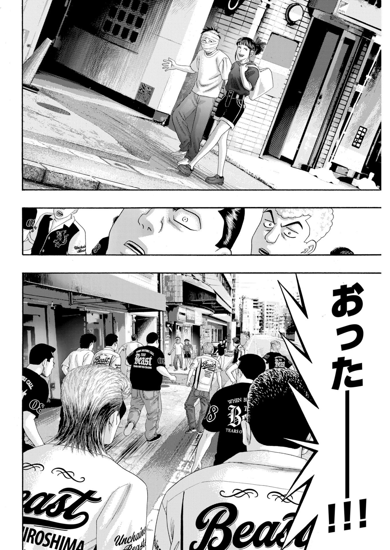 Bad Boys Chapter 9 10ページ