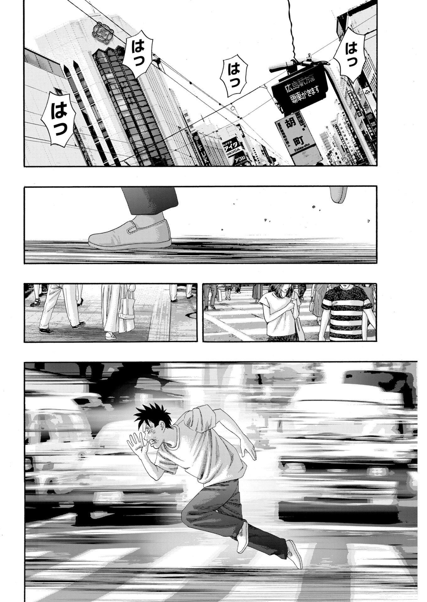 Bad Boys Chapter 10 2ページ