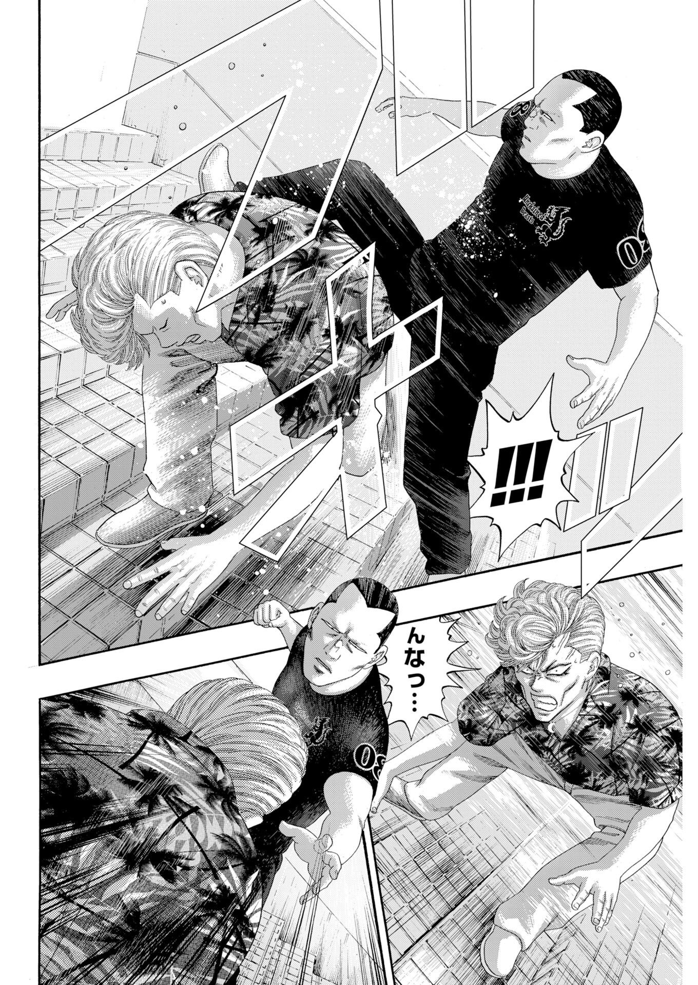 Bad Boys Chapter 10 12ページ