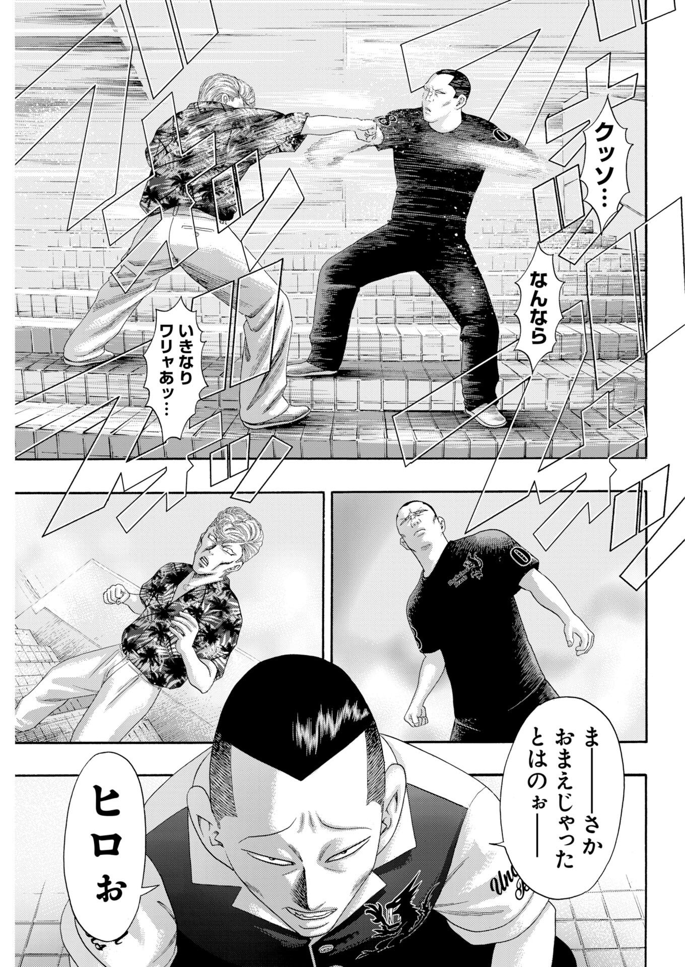 Bad Boys Chapter 10 13ページ
