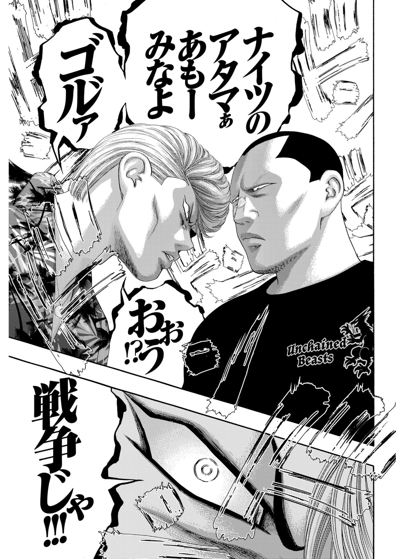 Bad Boys Chapter 10 15ページ