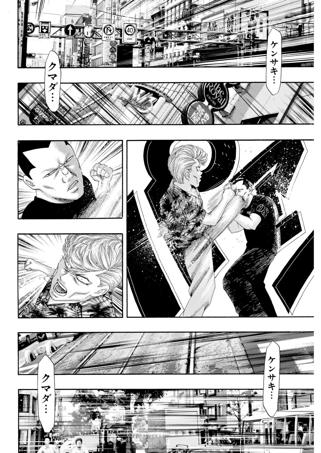 Bad Boys Chapter 10 16ページ