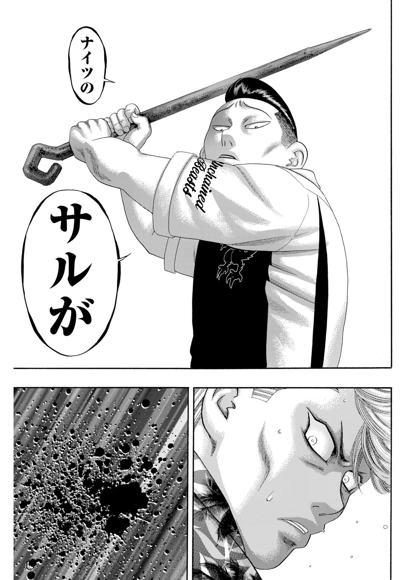 Bad Boys Chapter 10 19ページ
