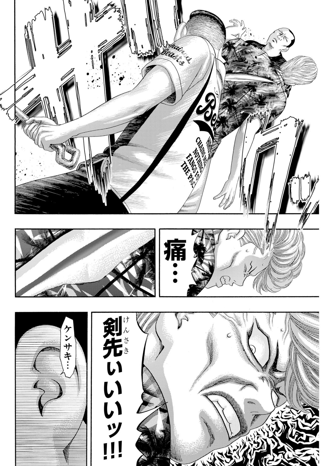 Bad Boys Chapter 10 20ページ