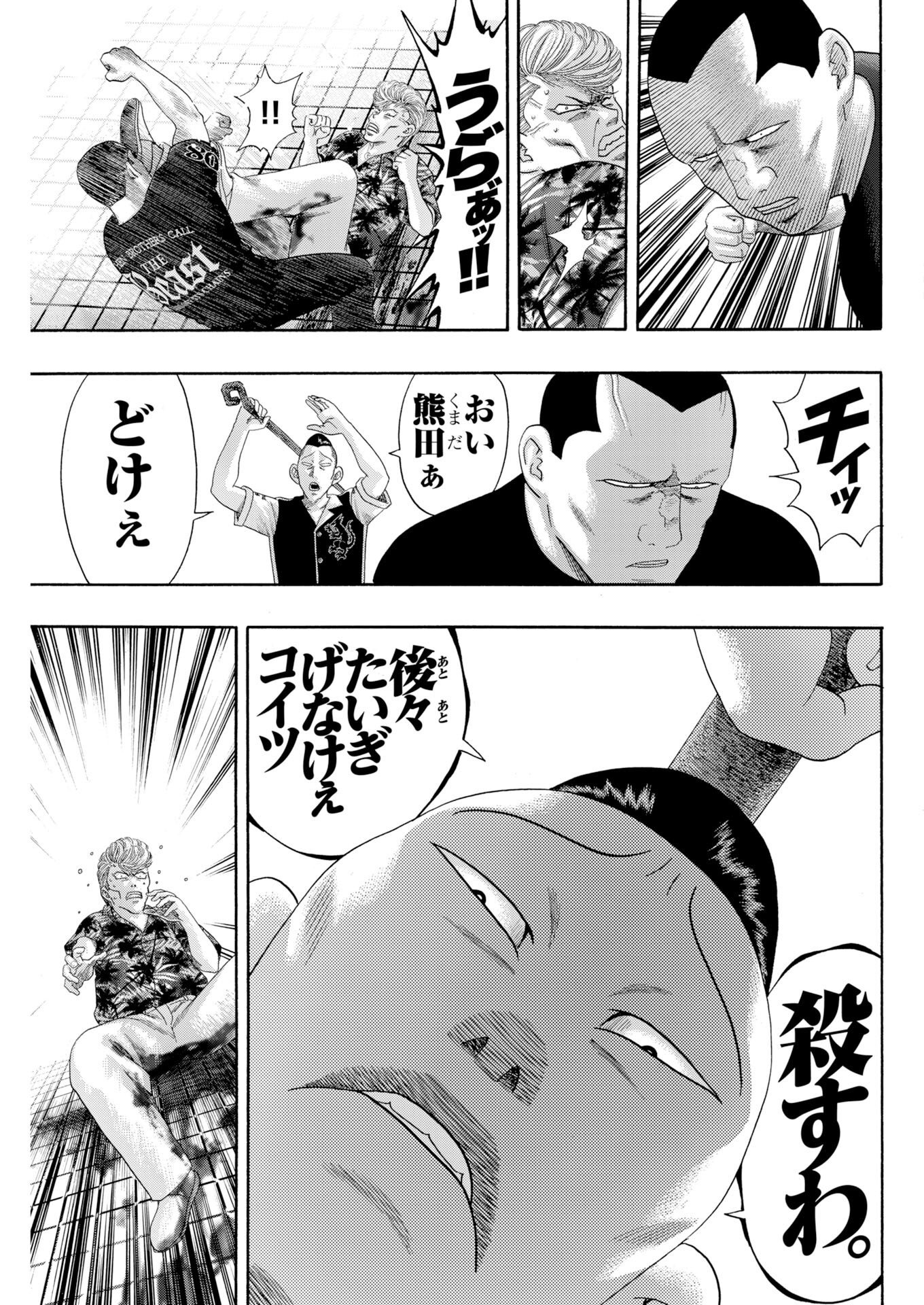 Bad Boys Chapter 10 21ページ