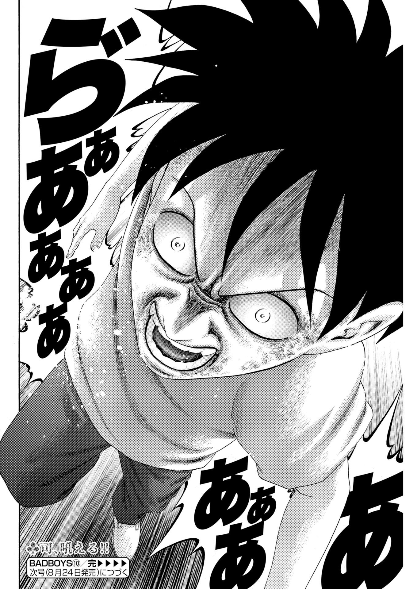 Bad Boys Chapter 10 24ページ
