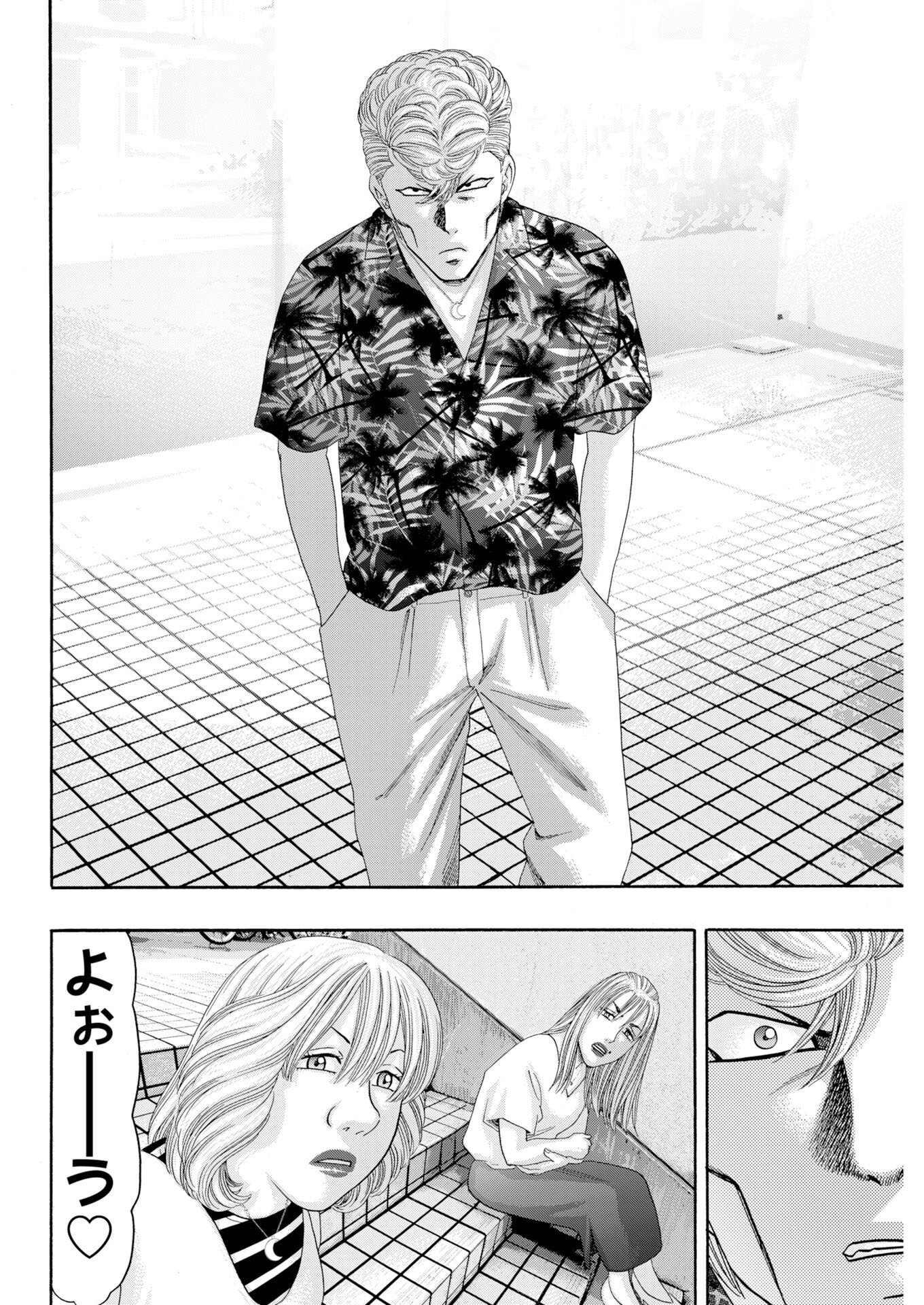 Bad Boys Chapter 10 6ページ