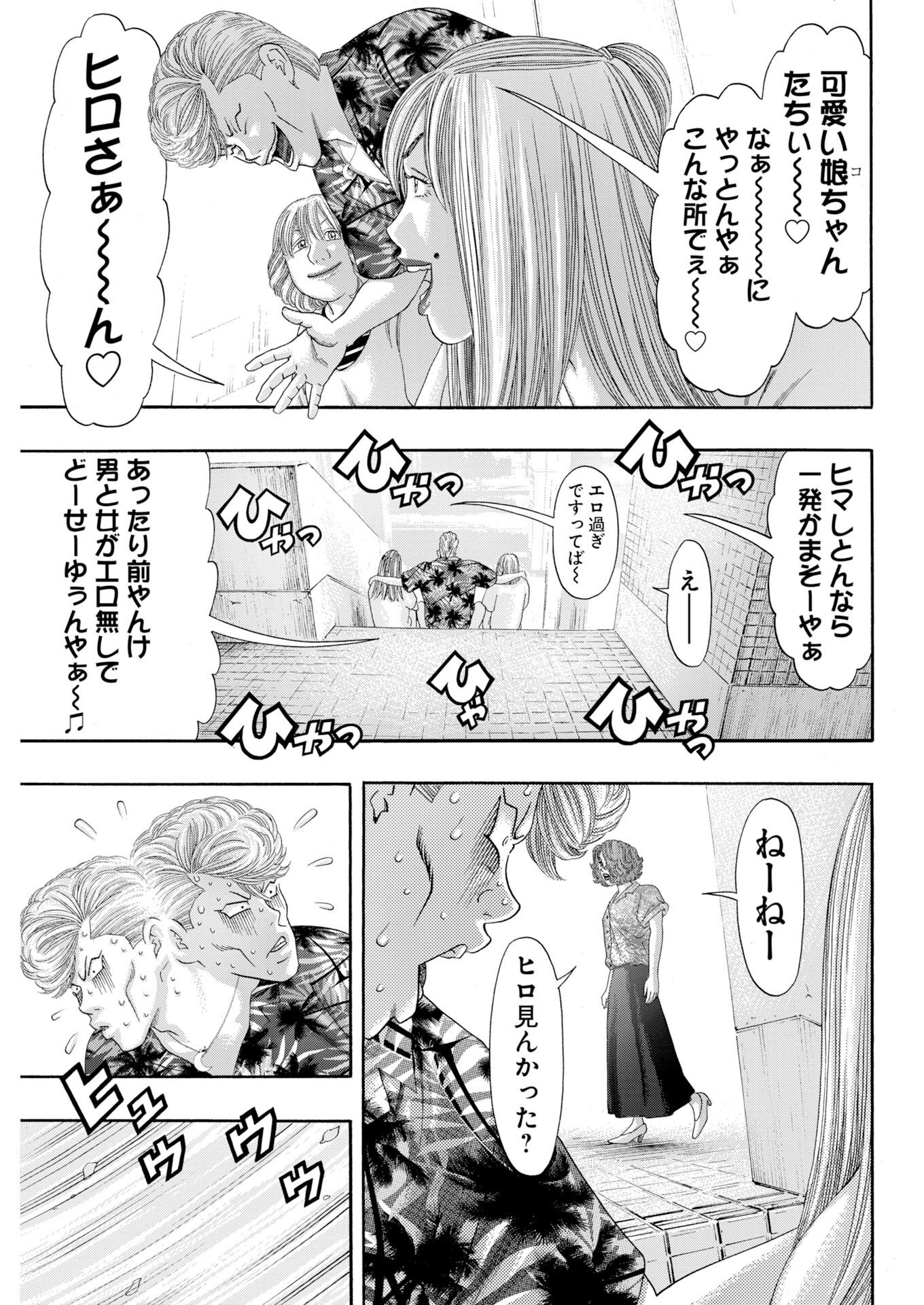 Bad Boys Chapter 10 7ページ