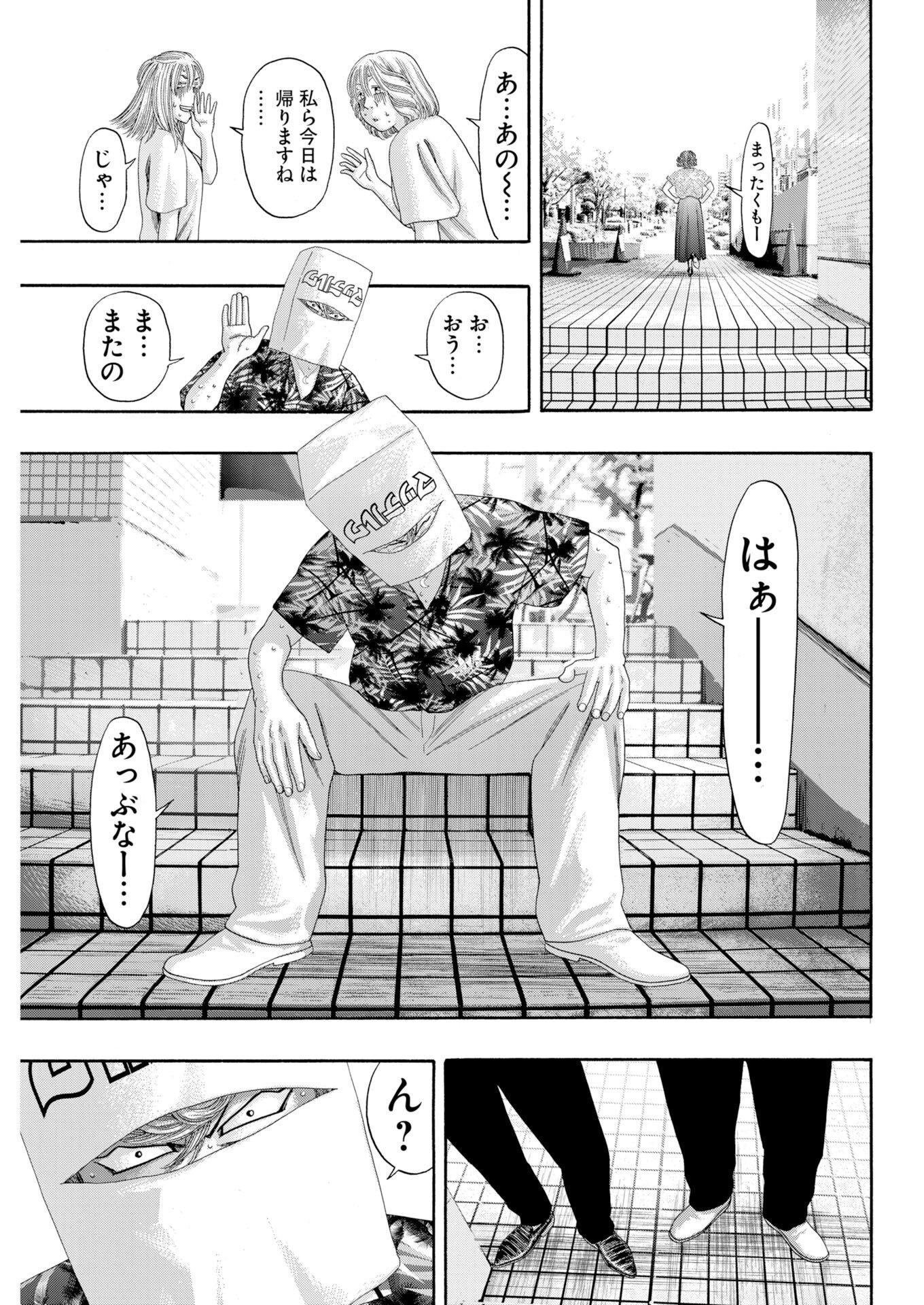 Bad Boys Chapter 10 9ページ
