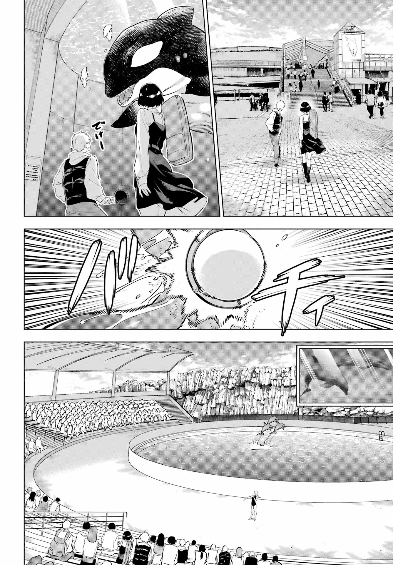 Kaijin Reijou Chapter 44 16ページ