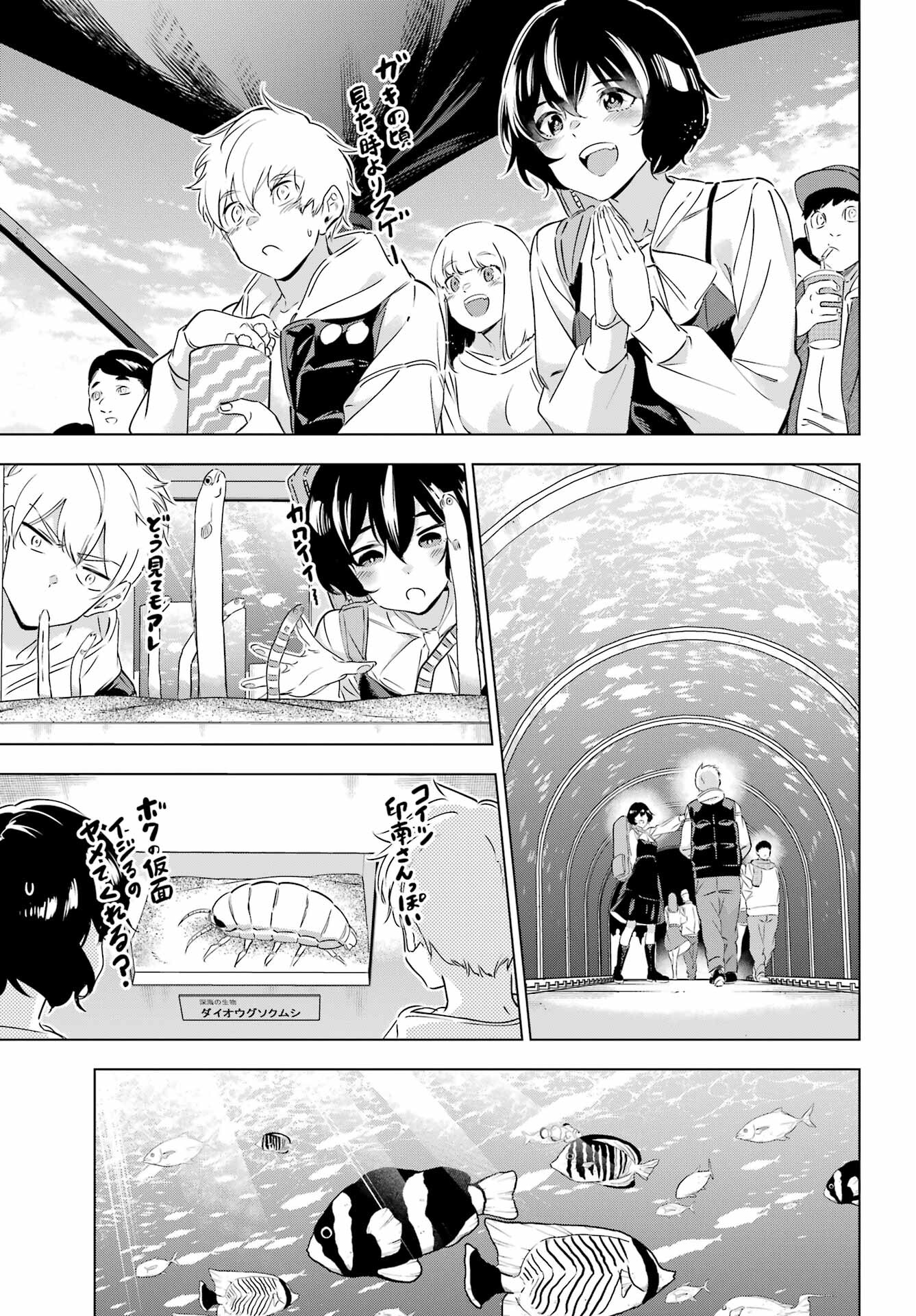 Kaijin Reijou Chapter 44 17ページ