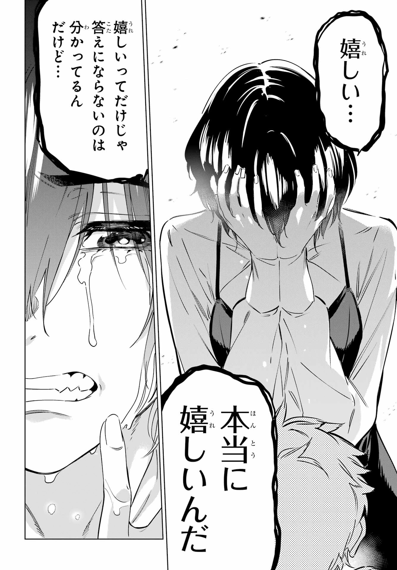 Kaijin Reijou Chapter 44 38ページ