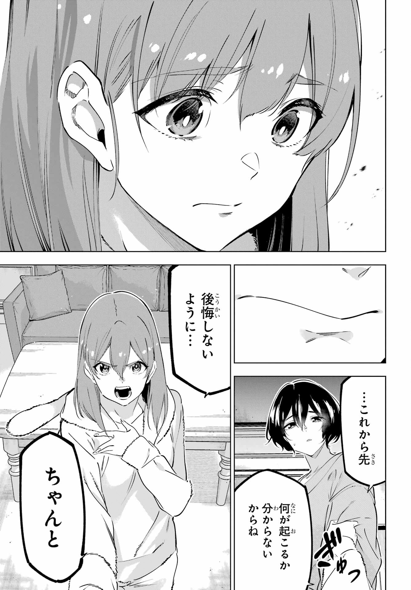 Kaijin Reijou Chapter 44 5ページ