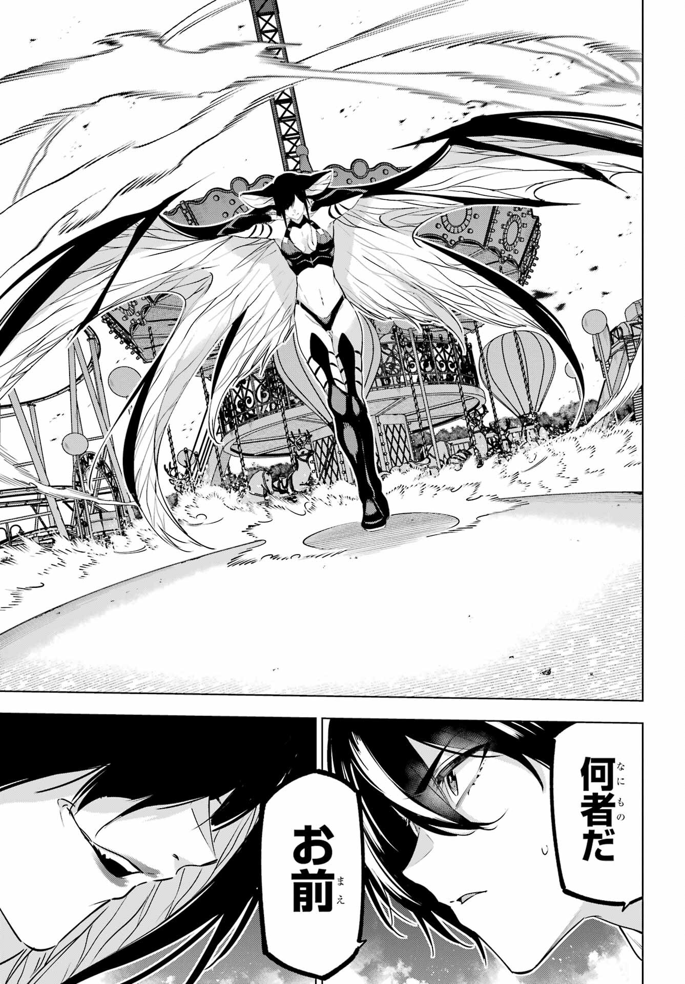 Kaijin Reijou Chapter 44 43ページ