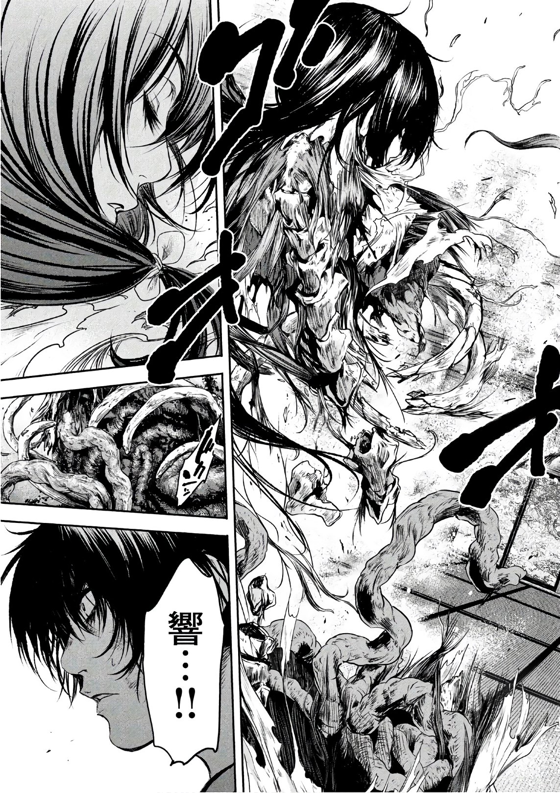 Basilisk: Ouka Ninpouchou Chapter 46 11ページ