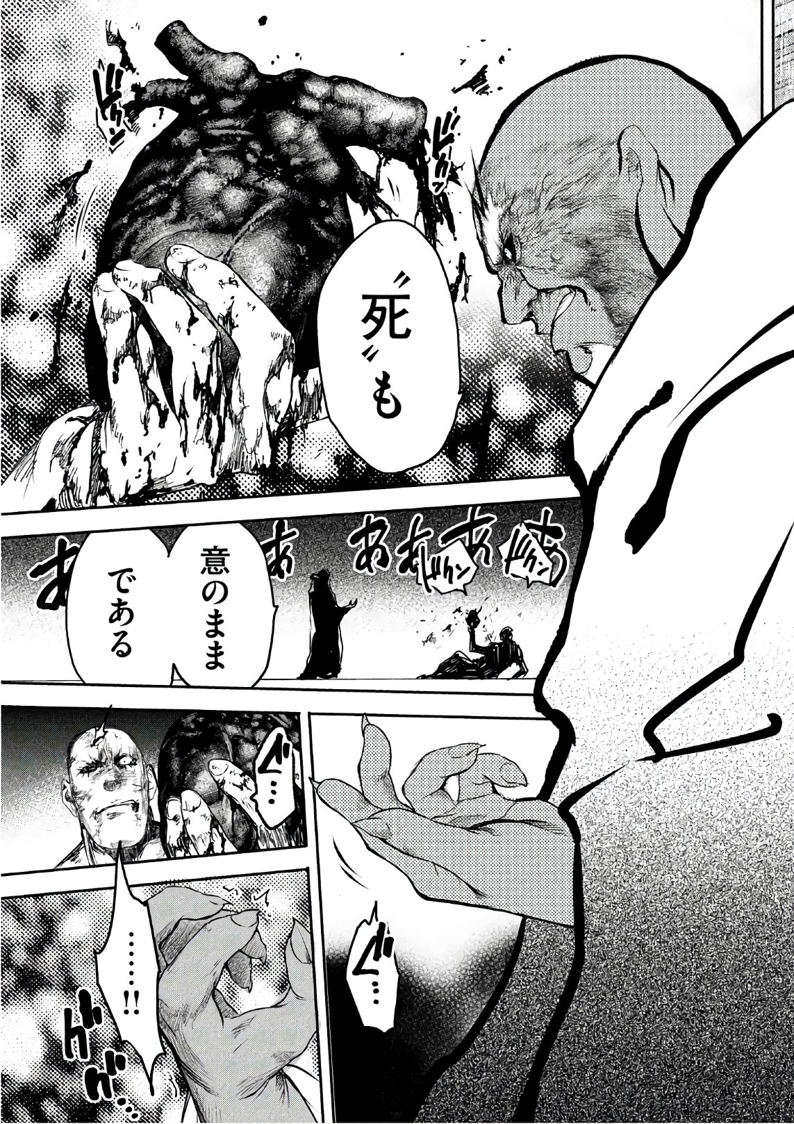 Basilisk: Ouka Ninpouchou Chapter 46 15ページ