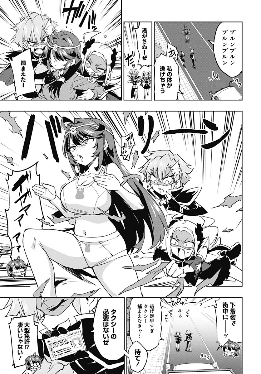 Mahou Shoujo 201 Chapter 45 5ページ