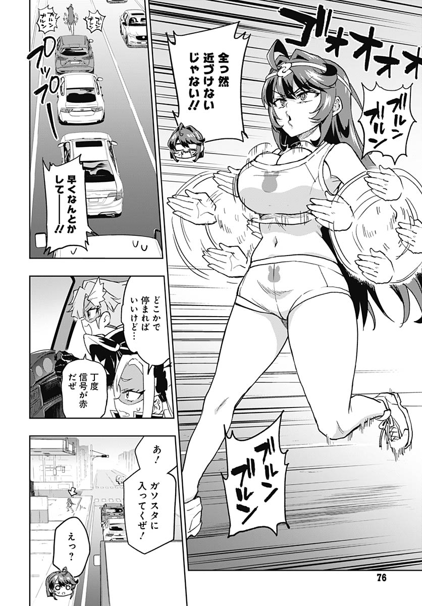 Mahou Shoujo 201 Chapter 45 8ページ