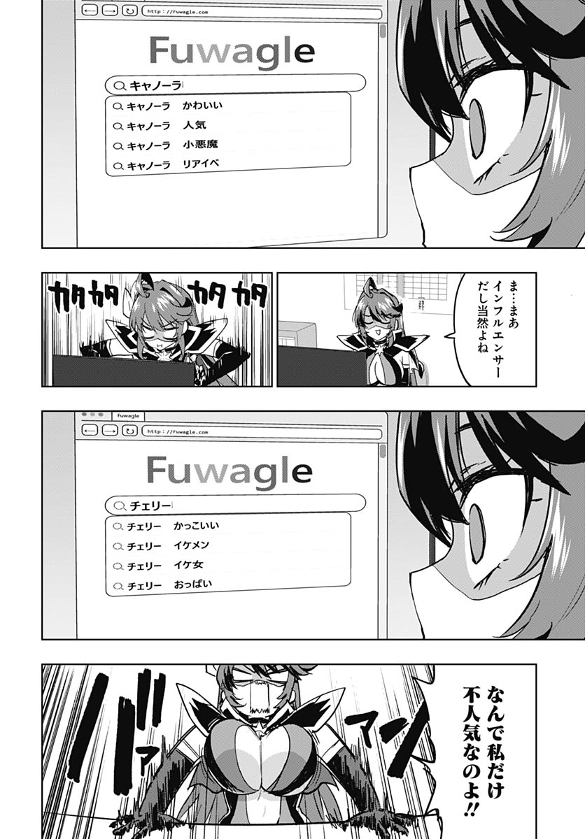 Mahou Shoujo 201 Chapter 46 13ページ