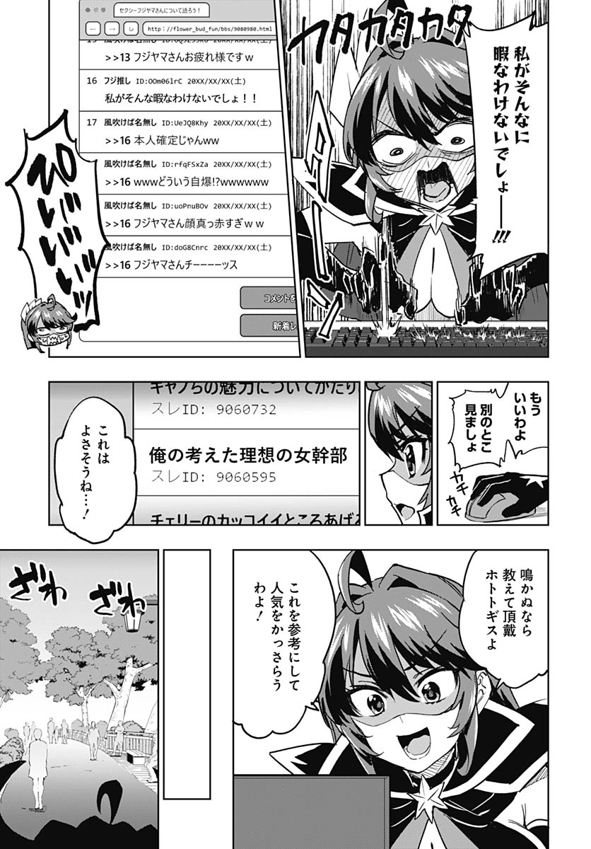 Mahou Shoujo 201 Chapter 46 16ページ