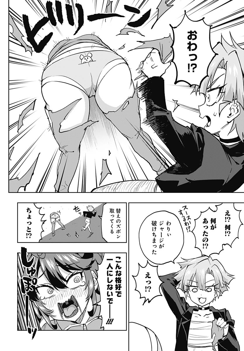 Mahou Shoujo 201 Chapter 46 5ページ