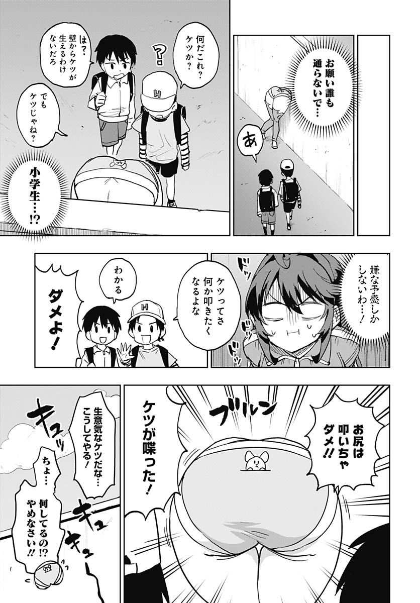 Mahou Shoujo 201 Chapter 46 6ページ