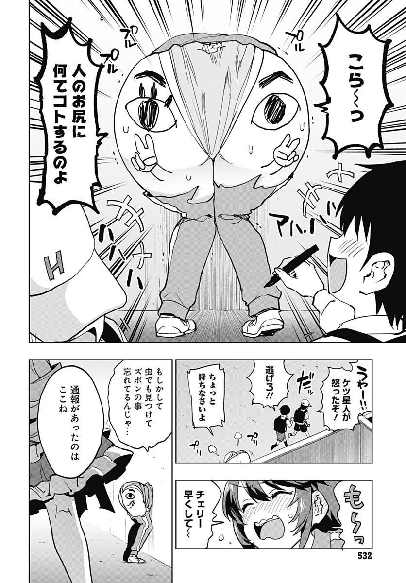 Mahou Shoujo 201 Chapter 46 7ページ