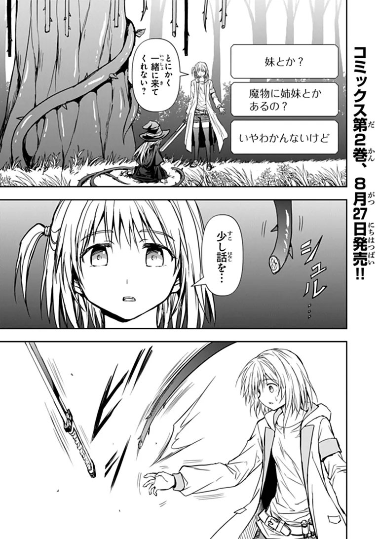 Haishin Ni Chimei Teki Ni Muiteinai Onnanoko Ga Meikyuu De Mokumokuto Hitodasuke Suru Haishin Chapter 12.2 1ページ