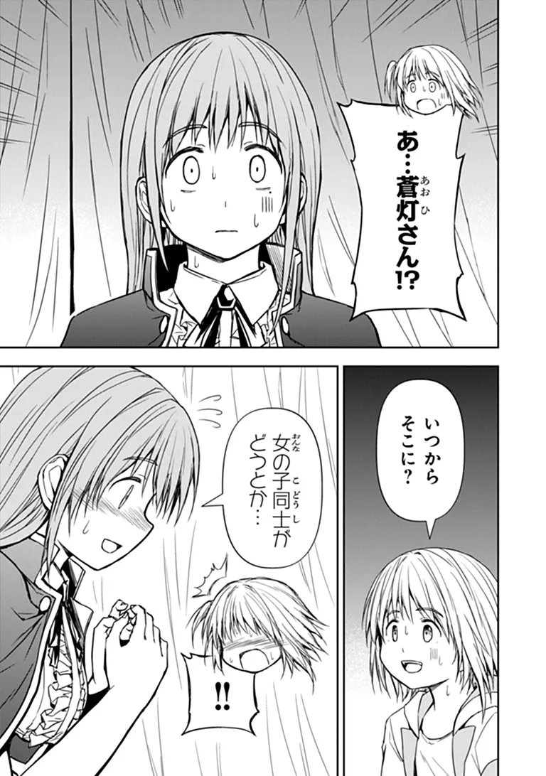Haishin Ni Chimei Teki Ni Muiteinai Onnanoko Ga Meikyuu De Mokumokuto Hitodasuke Suru Haishin Chapter 12.2 13ページ