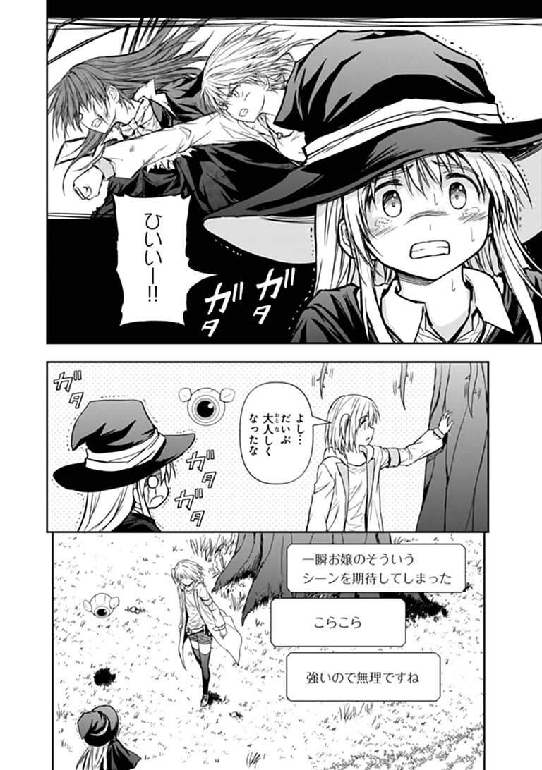 Haishin Ni Chimei Teki Ni Muiteinai Onnanoko Ga Meikyuu De Mokumokuto Hitodasuke Suru Haishin Chapter 12.2 4ページ