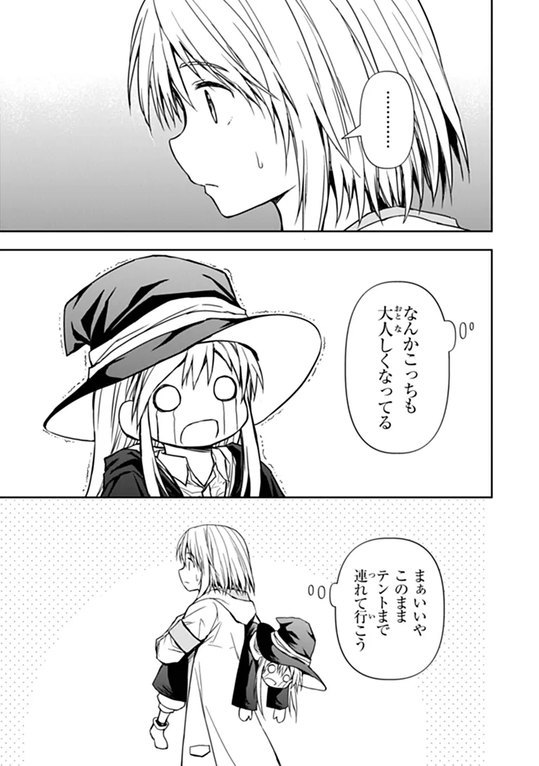 Haishin Ni Chimei Teki Ni Muiteinai Onnanoko Ga Meikyuu De Mokumokuto Hitodasuke Suru Haishin Chapter 12.2 5ページ