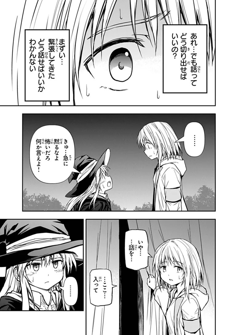 Haishin Ni Chimei Teki Ni Muiteinai Onnanoko Ga Meikyuu De Mokumokuto Hitodasuke Suru Haishin Chapter 12.2 7ページ
