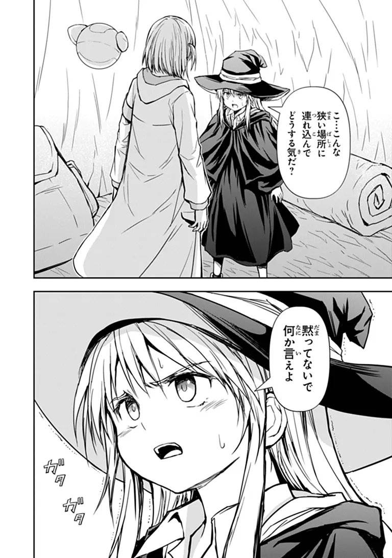 Haishin Ni Chimei Teki Ni Muiteinai Onnanoko Ga Meikyuu De Mokumokuto Hitodasuke Suru Haishin Chapter 12.2 8ページ