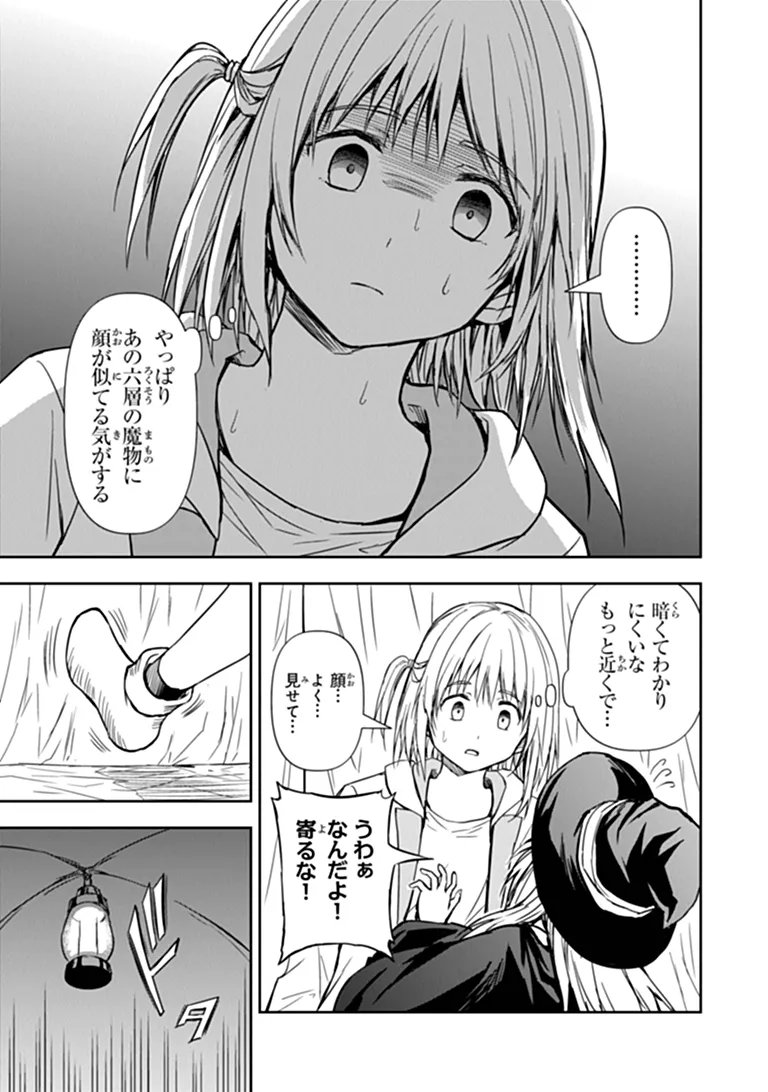 Haishin Ni Chimei Teki Ni Muiteinai Onnanoko Ga Meikyuu De Mokumokuto Hitodasuke Suru Haishin Chapter 12.2 9ページ