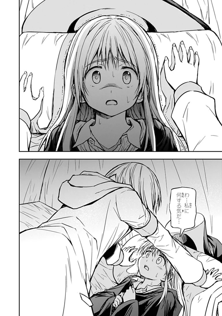 Haishin Ni Chimei Teki Ni Muiteinai Onnanoko Ga Meikyuu De Mokumokuto Hitodasuke Suru Haishin Chapter 12.2 10ページ