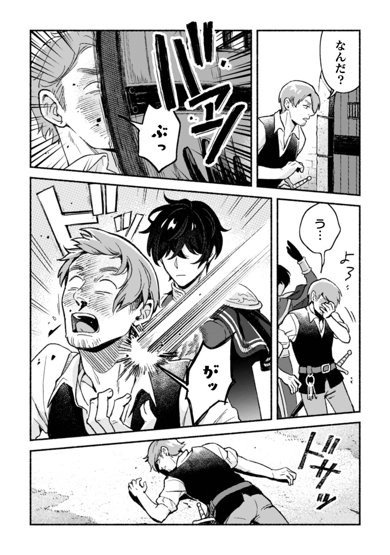 Nekura Kishi ni Yoru Dekiai Mankitsu-chuu nu Busa Neko, Jitsu wa Seijo desu! Chapter 13 12ページ