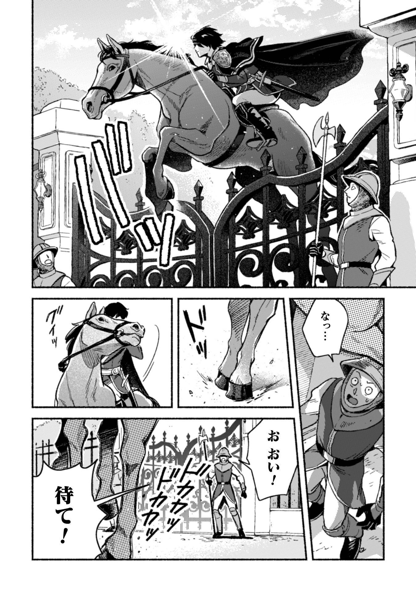 Nekura Kishi ni Yoru Dekiai Mankitsu-chuu nu Busa Neko, Jitsu wa Seijo desu! Chapter 13 14ページ