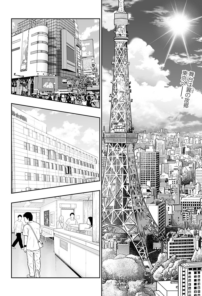 Dosanko Gal wa Namara Menkoi Chapter 45 2ページ